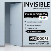 Скрытая дверь VELLDORIS INVISIBLE Обратного открывания левая (ПВХ кромка с 4 сторон)