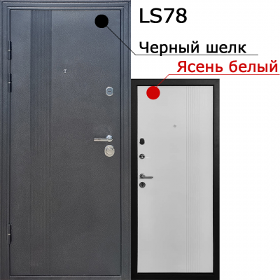 Входная дверь УД LS 78 (Черный шелк /Ясень белый) Петли слева 860*2050мм