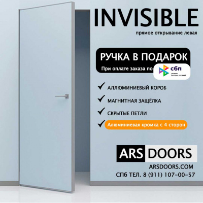 Скрытая дверь VELLDORIS INVISIBLE Прямого открывания левая (Алюминиевая кромка с 4 сторон) 600*2000мм