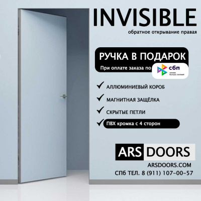 Скрытая дверь VELLDORIS INVISIBLE Обратного открывания правая (ПВХ кромка с 4 сторон)  600*2000мм