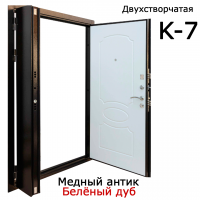 Входная двухстворчатая дверь РАЙТВЕР К-7 размер 1200*2050мм