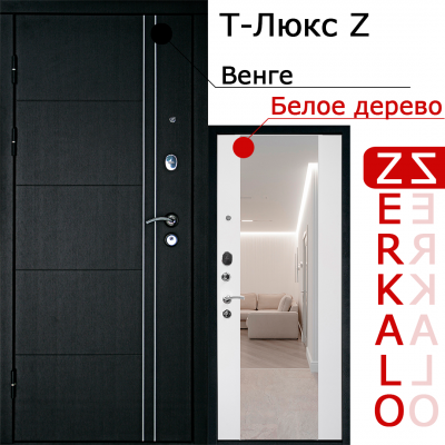 Входная дверь с зеркалом РАЙТВЕР ТЕПЛОЛЮКС Z (Венге/Белое дерево) Петли слева 860*2050мм