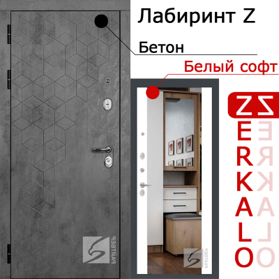 Входная дверь с зеркалом РАЙТВЕР Лабиринт Z (Бетон/Белый софт) Петли слева 860*2050мм