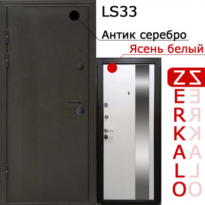 Входная дверь с зеркалом УД LS 33 (Антик серебро /Ясень белый) 860*2050мм Петли слева