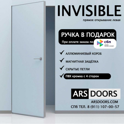 Скрытая дверь VELLDORIS INVISIBLE Прямого открывания левая (ПВХ кромка с 4 сторон)  900*2000мм
