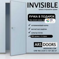 Скрытая дверь VELLDORIS INVISIBLE Прямого открывания правая (ПВХ кромка с 4 сторон)