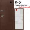 Входная дверь РАЙТВЕР К-5 (медный антик/белый ясень)  Петли справа в размере 980*2070мм