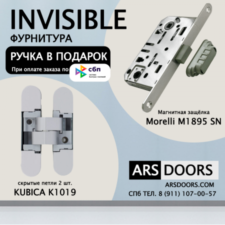 Скрытая дверь VELLDORIS INVISIBLE Прямого открывания левая (ПВХ кромка с 4 сторон)