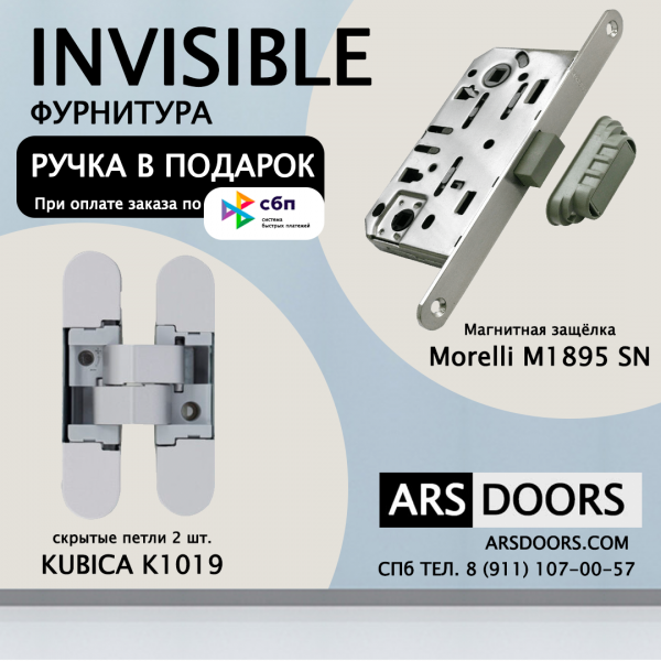 Скрытая дверь VELLDORIS INVISIBLE Прямого открывания левая (ПВХ кромка с 4 сторон)